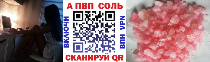 Альфа ПВП СК КРИС  Купить закладки  Богородицк 