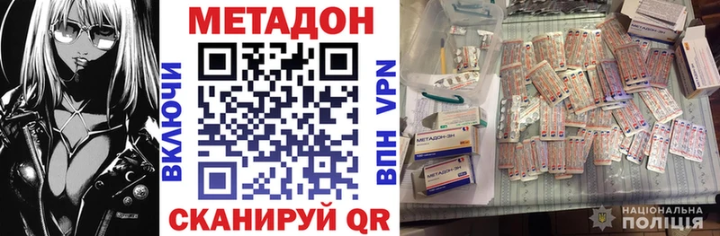 Метадон белоснежный Богородицк